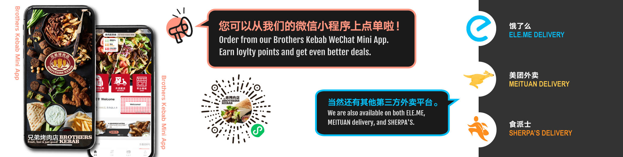 app-banner